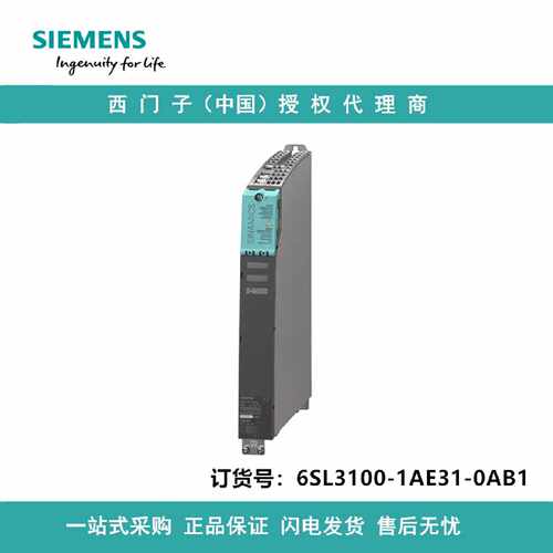 议价6SL3100-1AE31-0AB1西门子制动模块输入600V DC输出:峰值100k