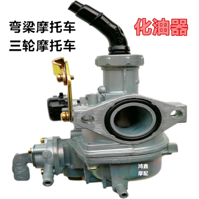 大阳110摩托车化油器KEIHINPZ20