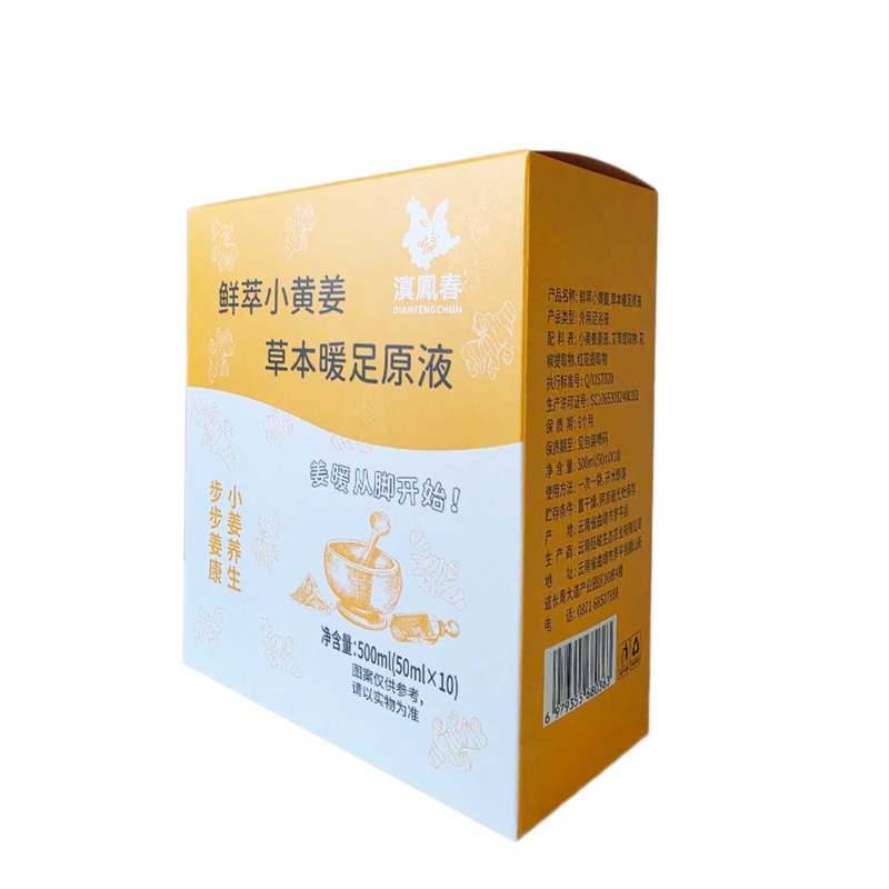 云南罗平小黄姜鲜萃小黄姜足浴液草本暖足原液生姜泡脚养生足浴剂