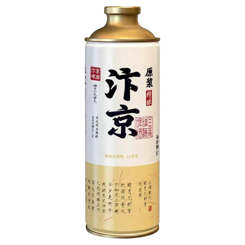 汴京精酿啤酒1L装大桶浑浊型原浆