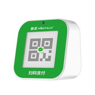 微信收款音响大音量收款语音播报器支付宝二维码收款码收钱音箱
