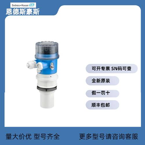 议价现货EH恩德斯豪斯超声波物位计FMU30-1020/0 FMU30-AAHEAAGGF