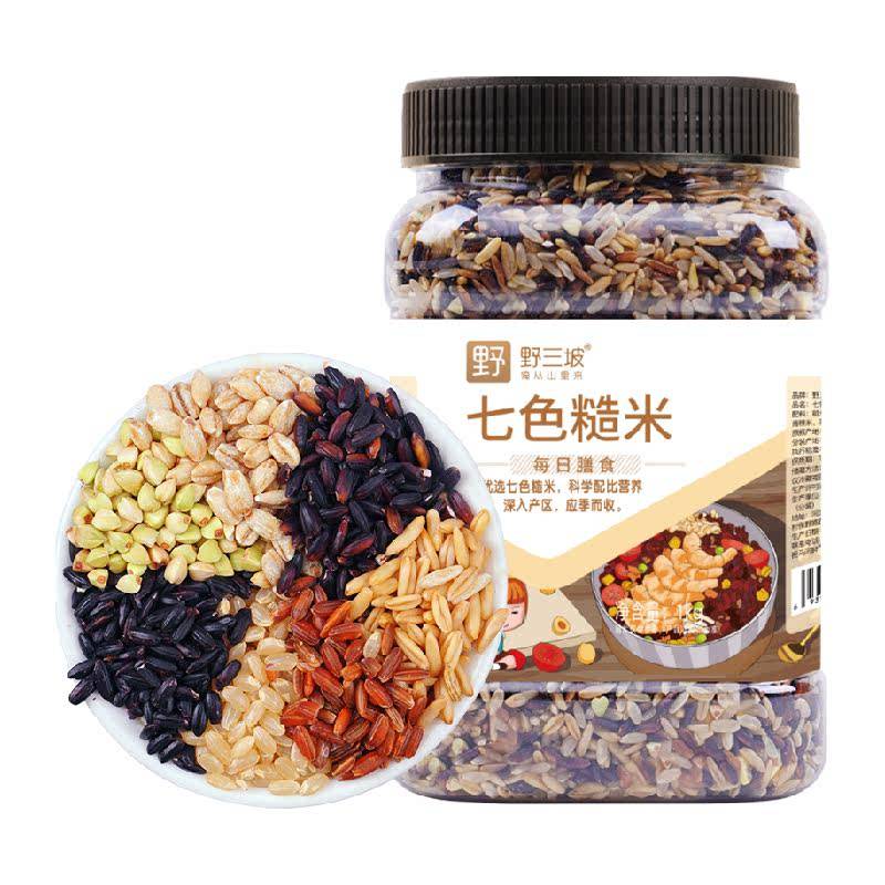 1kg！野三坡七色糙米不抛光无染色