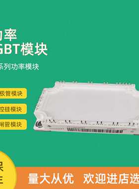议价IGBT功率模块全新FP150R07N3E4 FP50R07N2E4_B11 FP75R07N2E4