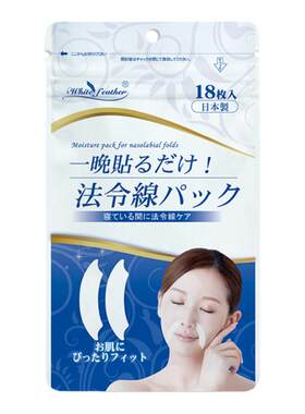 睡眠专用法令纹贴川字贴额头贴