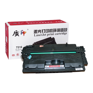 质印适用惠普5200硒鼓Q7516A墨盒5200L 5200N 5200TN 5200DTN碳粉盒佳能LBP3500 LBP3900 3950 7120 CRG309