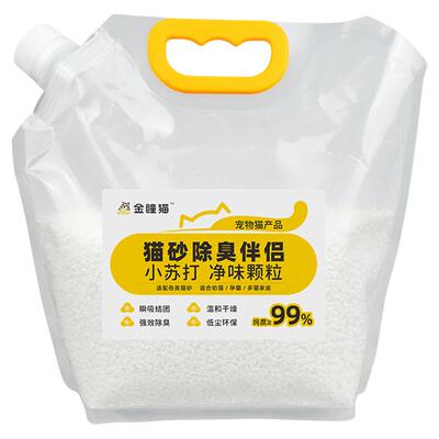 金瞳猫猫砂伴侣小苏打除臭颗粒