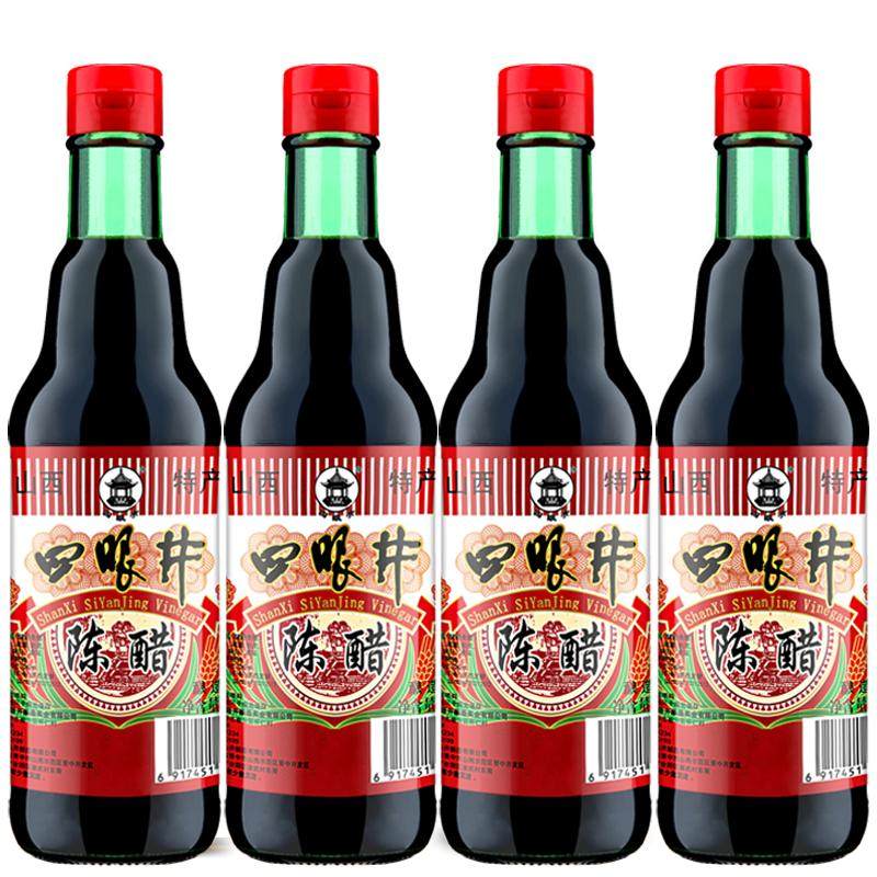 四眼井山西陈醋山西特产粮食酿造食用醋瓶装凉拌饺子面条醋包邮