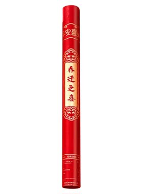 乔迁之喜装饰礼炮礼花筒