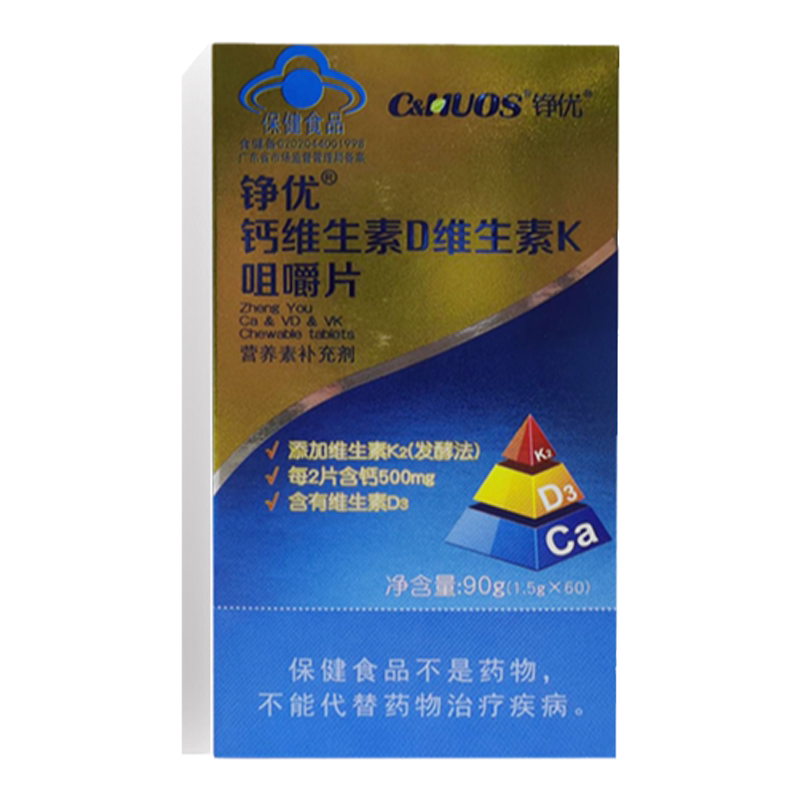 钙维生素D维生素K咀嚼片