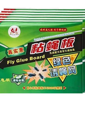 强力苍蝇贴粘蝇纸粘蝇板粘贴纸捕苍蝇板引诱灭蝇家用灭蝇神器