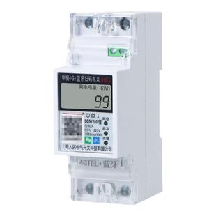 上海人民智能电表4G预付费出租房导轨式蓝牙电表单相公寓远程抄表