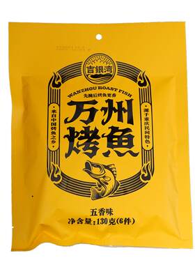 大鱼切块万州产口味正宗