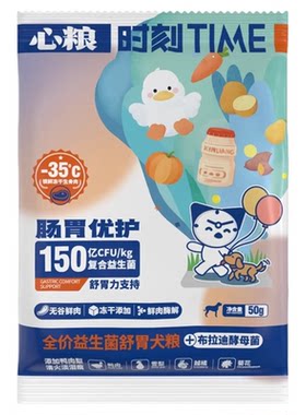 【天猫U先】 心粮时刻益生菌鸭肉梨中大型小型犬狗粮成犬幼犬试吃