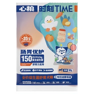 【天猫U先】 心粮时刻益生菌鸭肉梨中大型小型犬狗粮成犬幼犬试吃