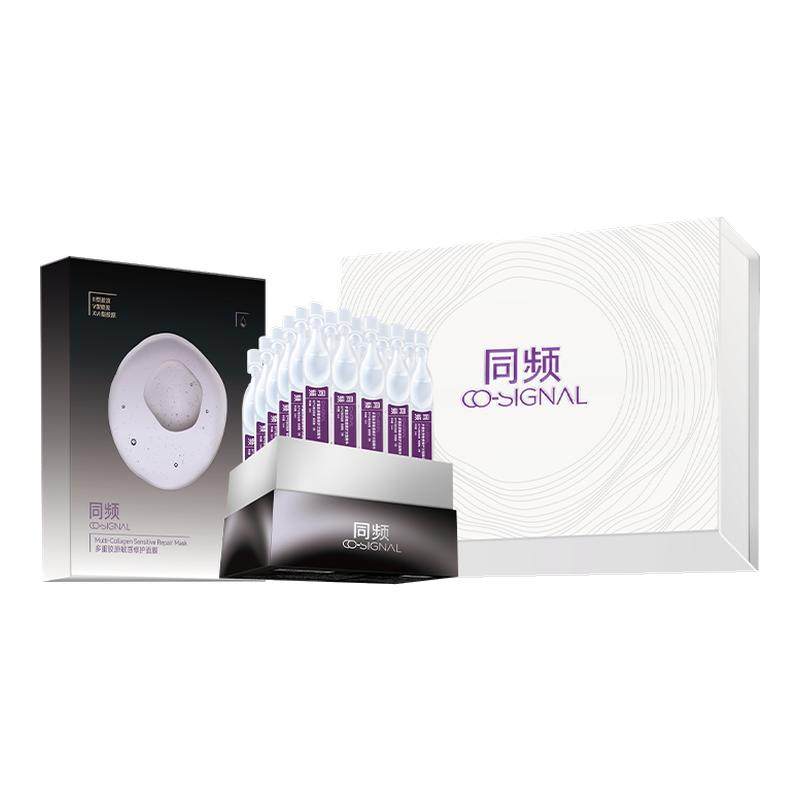 同频多重胶原次抛精华屏障修护面膜套装礼盒