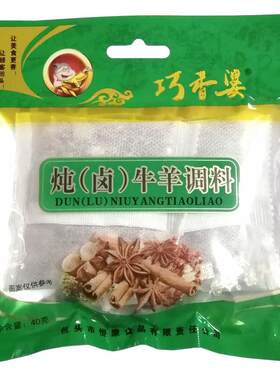内蒙巧香婆牛羊肉炖卤料调料40g