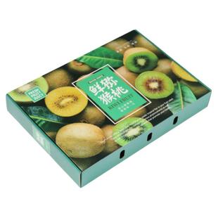 猕猴桃包装盒礼盒空盒子红心软枣翠香奇异果专用水果包装箱纸箱子