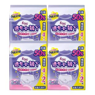 Free/飞裤型卫生巾女绵柔透气夜用小裤丫特薄任性睡加量装包邮