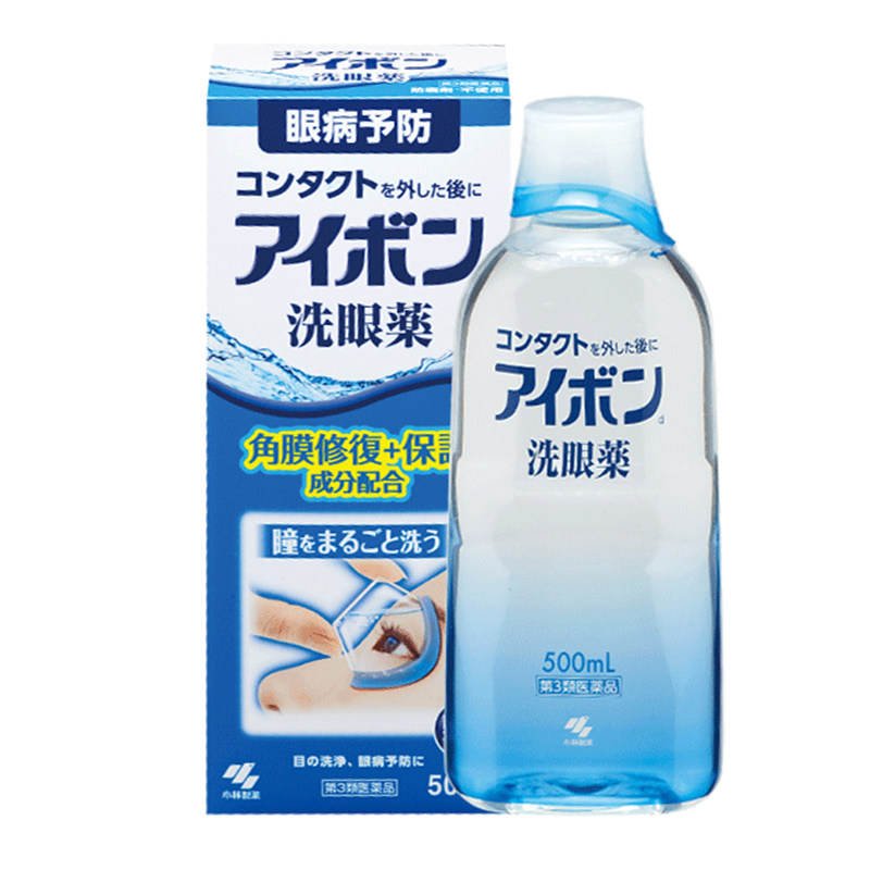 小林制药进口正品洗眼液舒缓清洁眼睛基础型深蓝色*5瓶