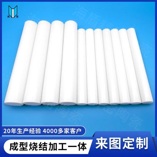厂家批发可加工陶瓷微晶陶瓷棒陶瓷加工玻璃Macor可柱塞