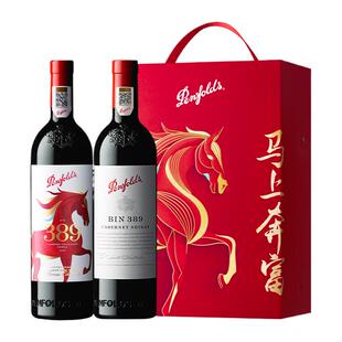 【国行】奔富BIN389马年生肖红酒礼盒装澳洲进口干红葡萄酒年货