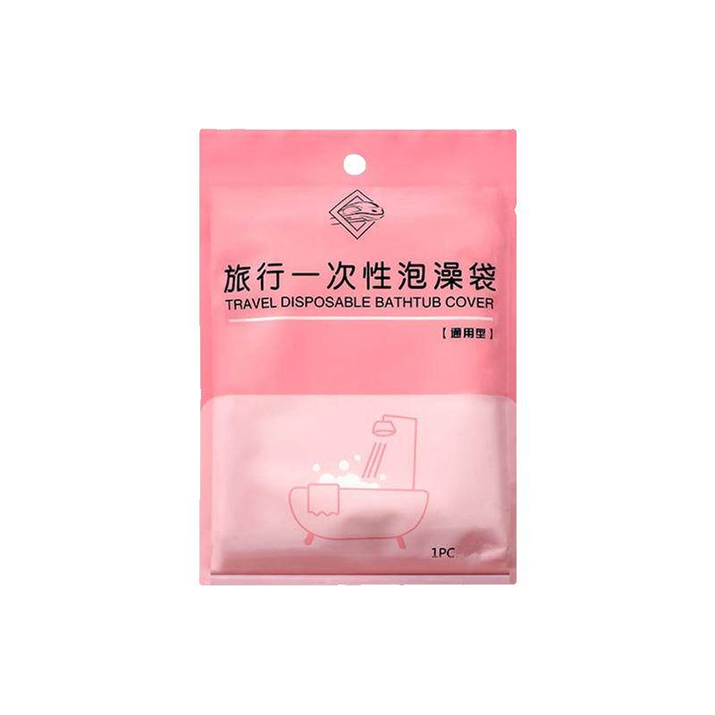 一次性浴缸套旅行酒店泡澡袋加大加厚可固定浴缸罩泡澡袋子超大号