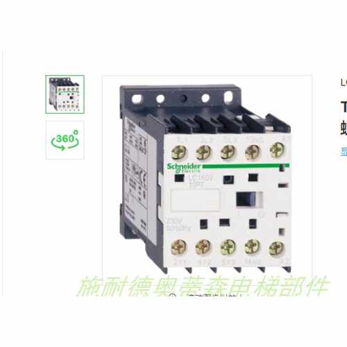 议价施耐德原装接触器 LC1K0901F7 AC110V  进口接触器  假一罚十