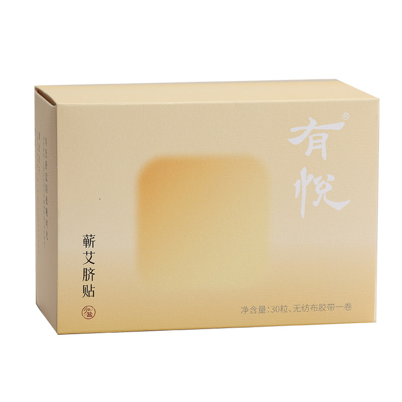 有悦少点盐 艾草肚脐贴艾脐贴花椒艾绒丸艾灸贴湿噗噗足贴寒气贴