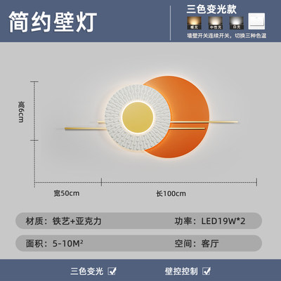 月球壁灯客厅背景墙灯走廊过道装饰壁画灯现代简约入户门玄关灯具