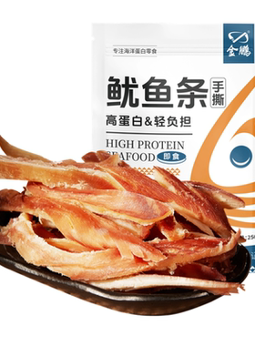 手撕烤鱿鱼条海鲜即食小零食威海