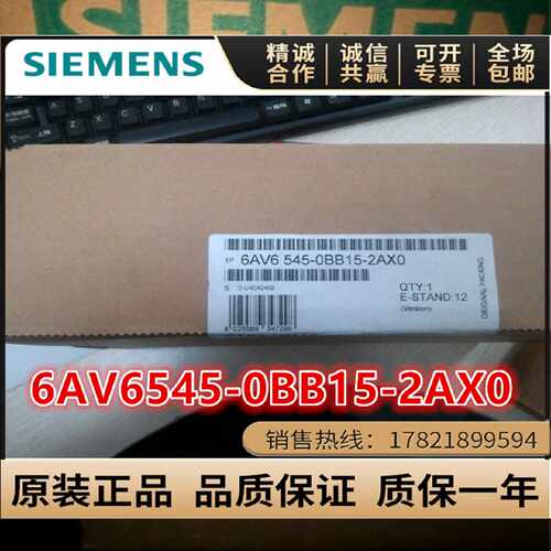 议价6AV6545-0BB15-2AX0西门子TP 170B触摸屏6AV6 545-OBB15-2AXO