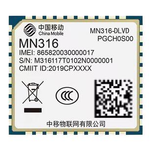 中移MN316-DLVD/DBRD 4G NBIOT水表电表传感器通信低功耗NB模块