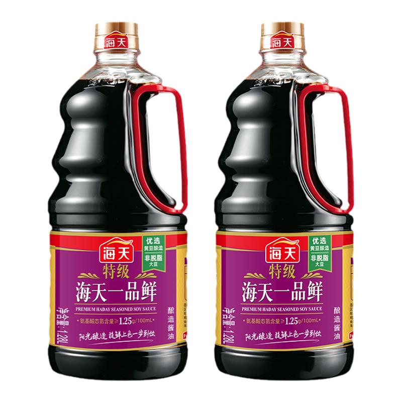 海天特级一品鲜1.28L*2瓶优选黄豆酿造酱油上色提鲜凉拌炒菜