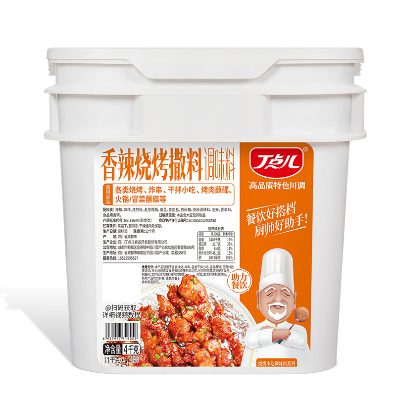 丁点儿香辣烧烤撒料蘸料辣椒面