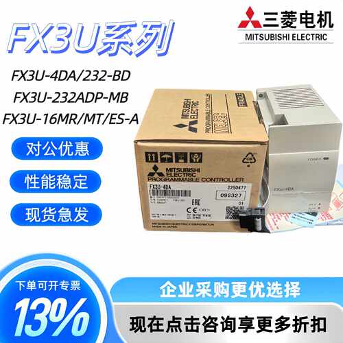 议价全新PLC FX3U-4AD/4DA/1PG/4LC/ENET-L/232ADP/3A/485ADP-ADP