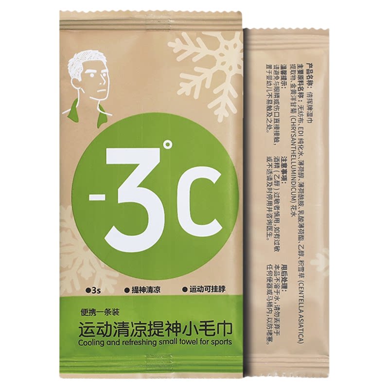 冰感薄荷清凉降温防暑便携湿巾