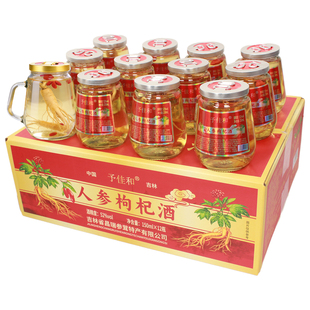 长白山人参枸杞酒42度52度整箱12杯纯粮东北特产小酒养生补酒礼盒