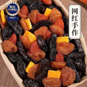 【牧果人】一包梅好混合装蜜饯12种梅子妙酸梅冰糖杨梅乌梅干休闲