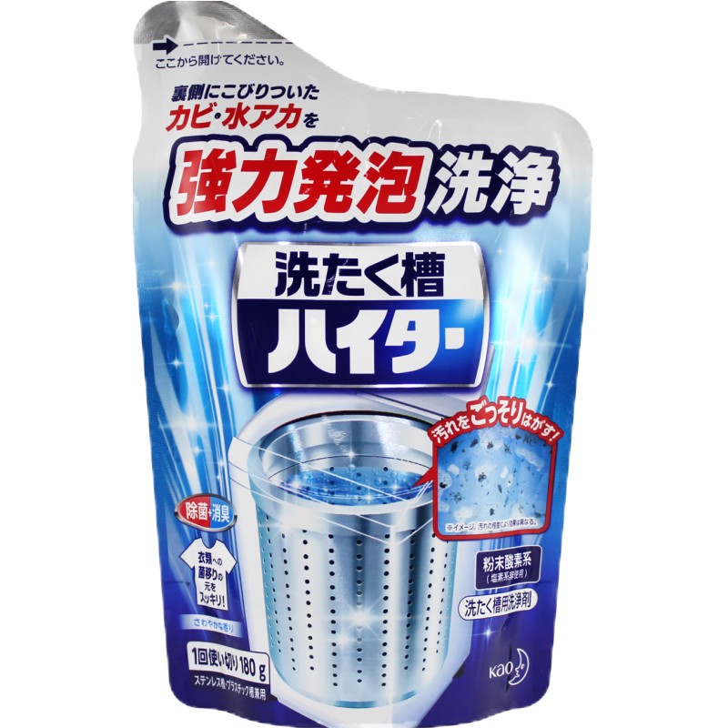 日本花王洗衣机槽清洗剂强力除垢除菌全自动波轮内筒清洁去污家用
