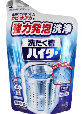 日本花王洗衣机槽除菌去污清洗剂
