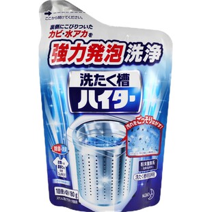 日本花王洗衣机槽清洗剂强力除垢除菌全自动波轮内筒清洁去污家用