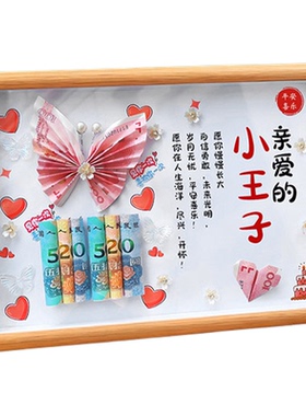 高中生成人生日DIY礼物摆件