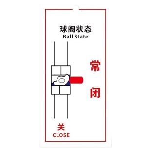双面挂牌常开常闭标识球阀状态闸阀开关亚克力消防喷淋管道阀门开关状态标识牌标志牌蝶阀停止阀开启关闭吊牌