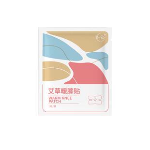 九兮艾草暖膝贴自发热暖颈贴关节贴蒸汽热敷膝盖艾灸冬季保暖颈椎