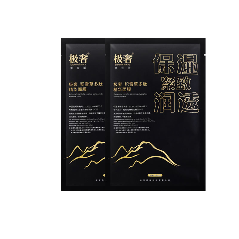补水面膜保湿紧致肌肤积雪草抗皱