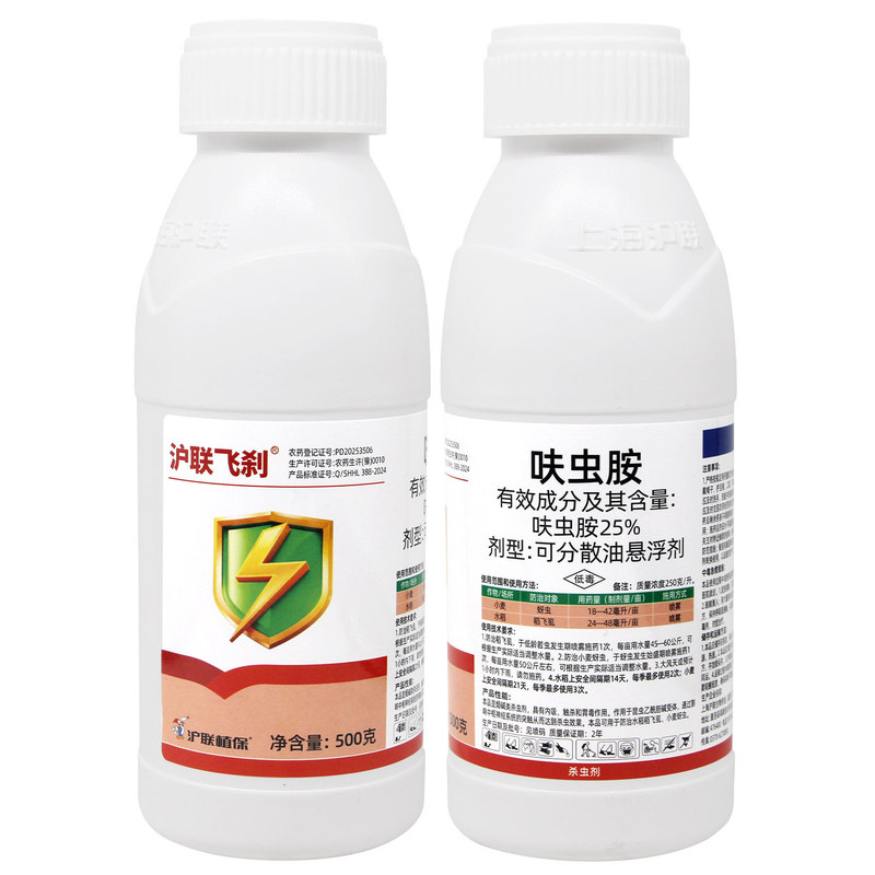 25%呋虫胺呋虫咹沪联飞刹小麦蚜螨虫双孢菇菇蚊白粉虱农药杀虫剂