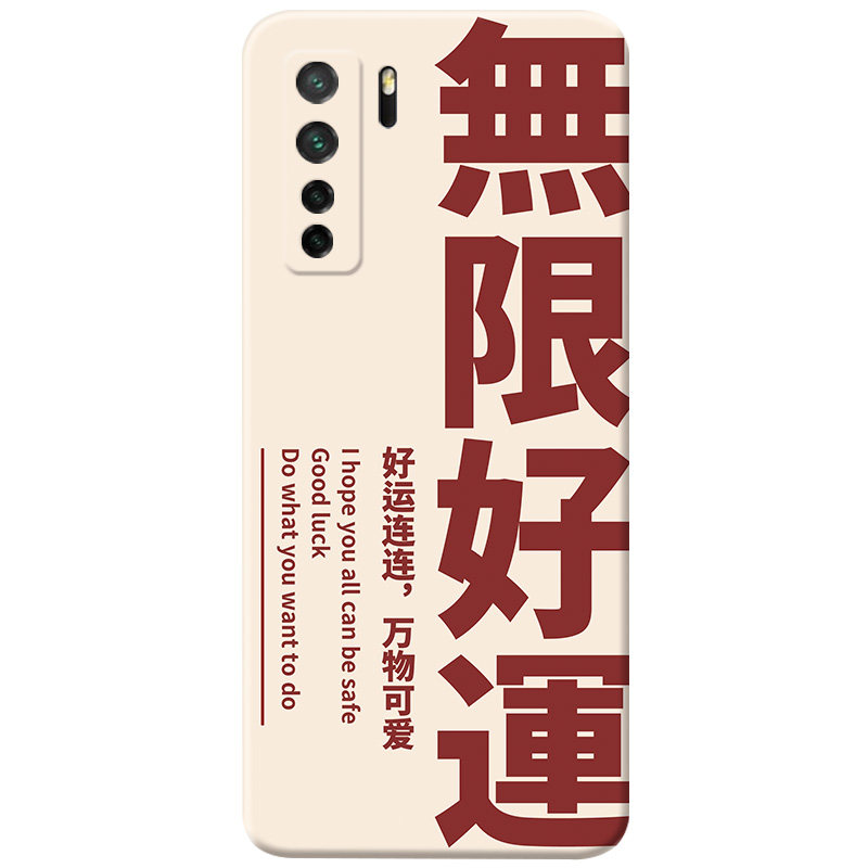 无限好运适用华为手机壳软