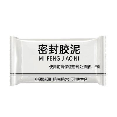 厨房下水管道堵洞防水密封胶泥