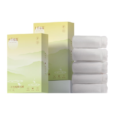 十月结晶产妇一次性纯棉内裤